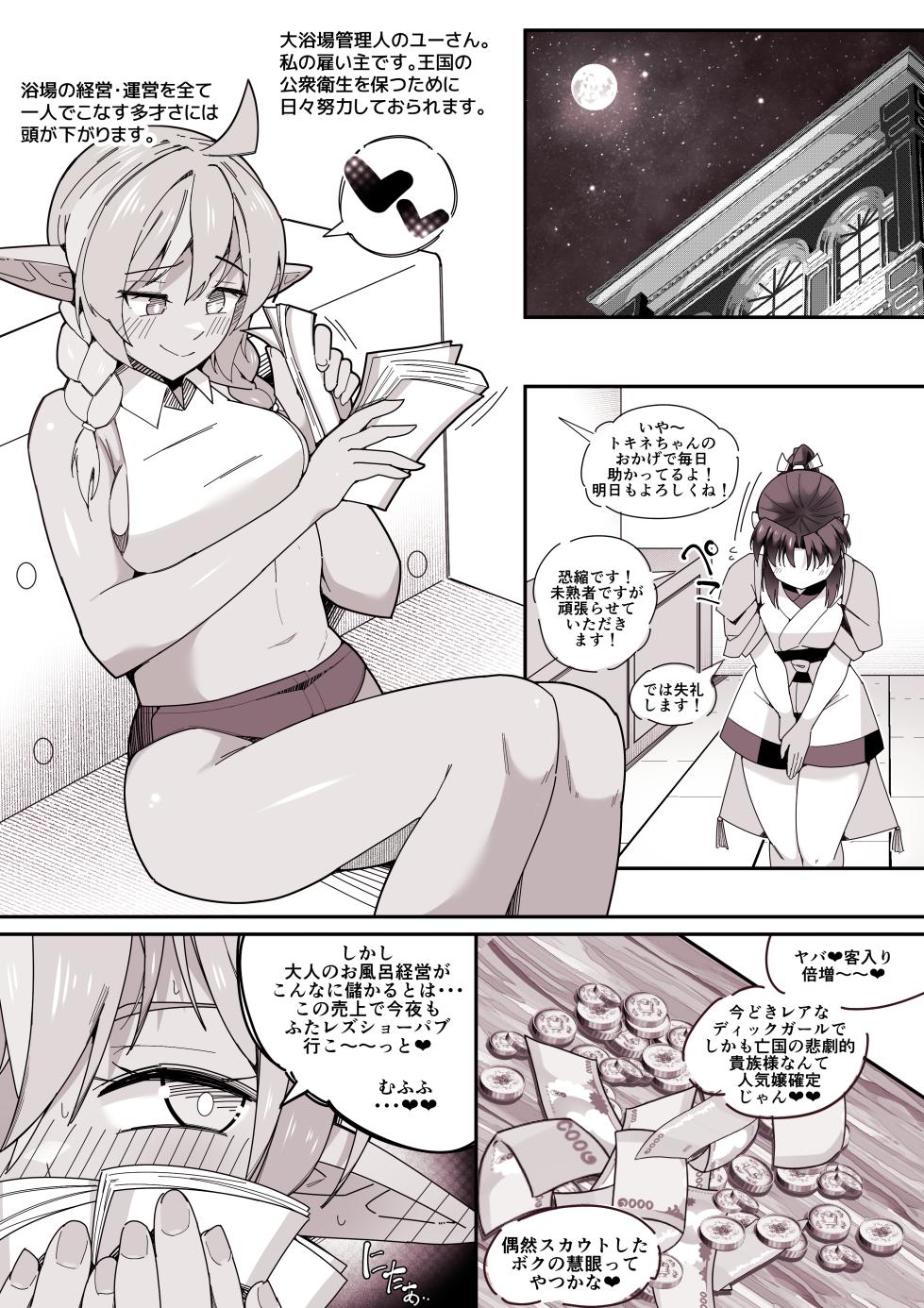 [Asakaze no Shizuku (Asakaze Abyss)] Dickgirl to Futanari Dark Elf to Kobito-ka - Tainai Kaiki. - Page 8