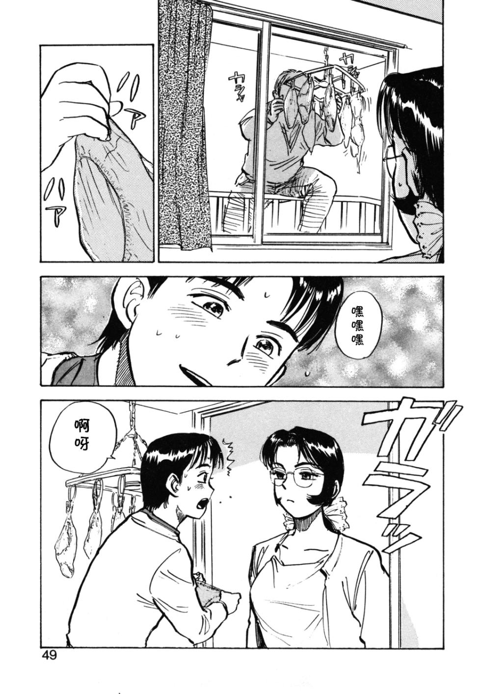 [桃山ジロウ] 第十二话 となりのレイコ (あぶない令子先生2) [Digital] (cqxl自己汉化)（Chinese） - Page 7