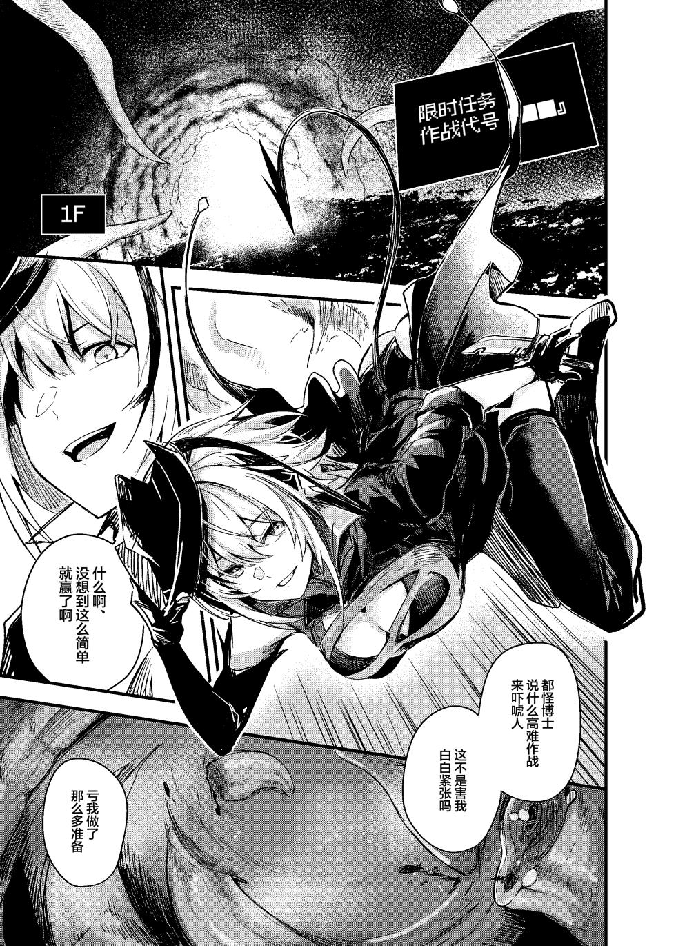 [Tonari no Dagashiya-san (ku-ba)] ERO Trap Keiyaku | 色情陷阱危机合约 (Arknights) [Chinese] [白杨汉化组] [Digital] - Page 2