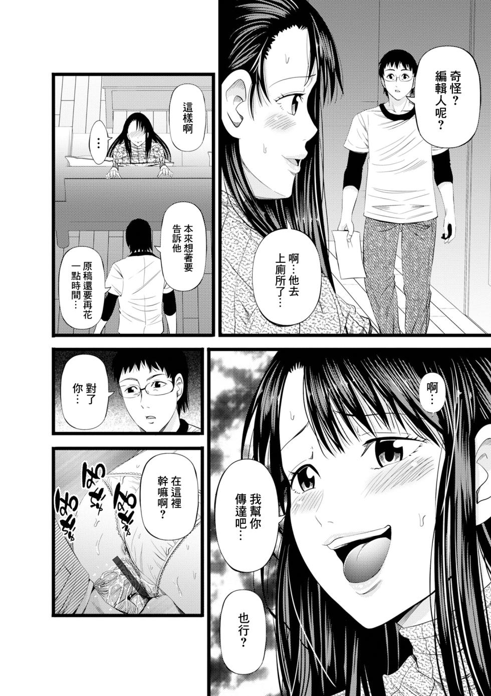 [Akiha@] Genkou o Mataseta Sekinin wa... ~Bijin Oku-sama to no Netori Life~ (Web Haishin Gekkan Tonari no Kininaru Oku-san Vol. 056) [Chinese] - Page 12