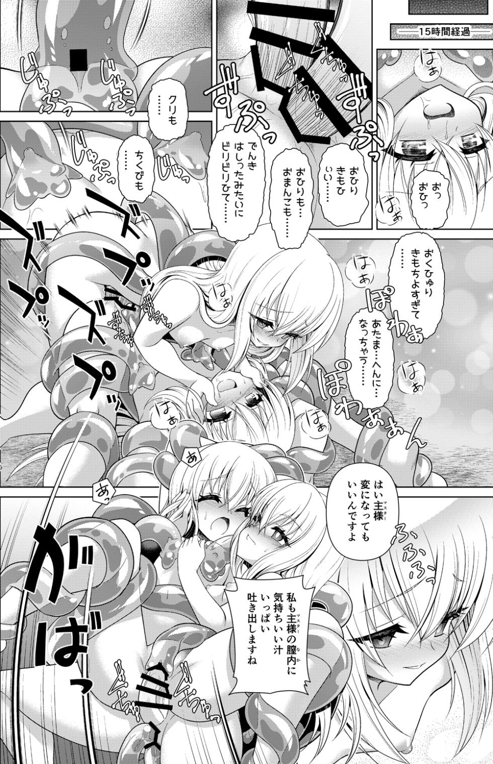 [Getsusekai] Rimuru & Ciel Futaana Kan (Tensei Shitara Slime datta Ken) - Page 7