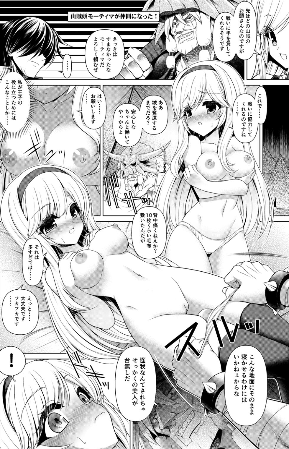 [Getsusekai] Seimukan Anna Manga (Sennen Sensou Aigis) - Page 1