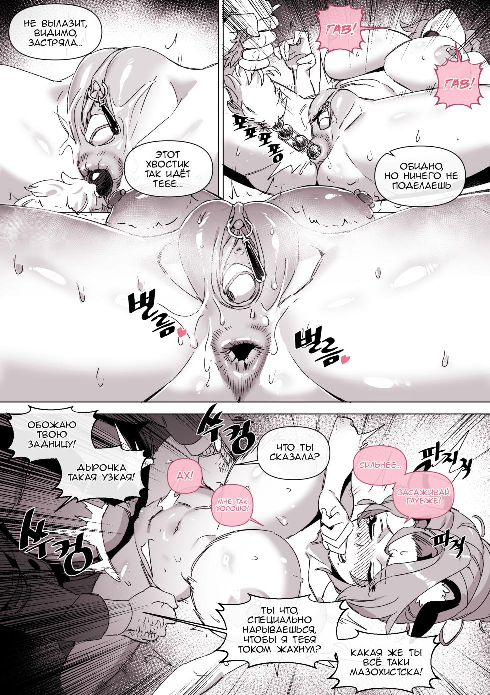 [LUXsumildo] Hansarang Company's Sex Slave Gil Yun-jeong Vol.3 [Russian] - Page 10