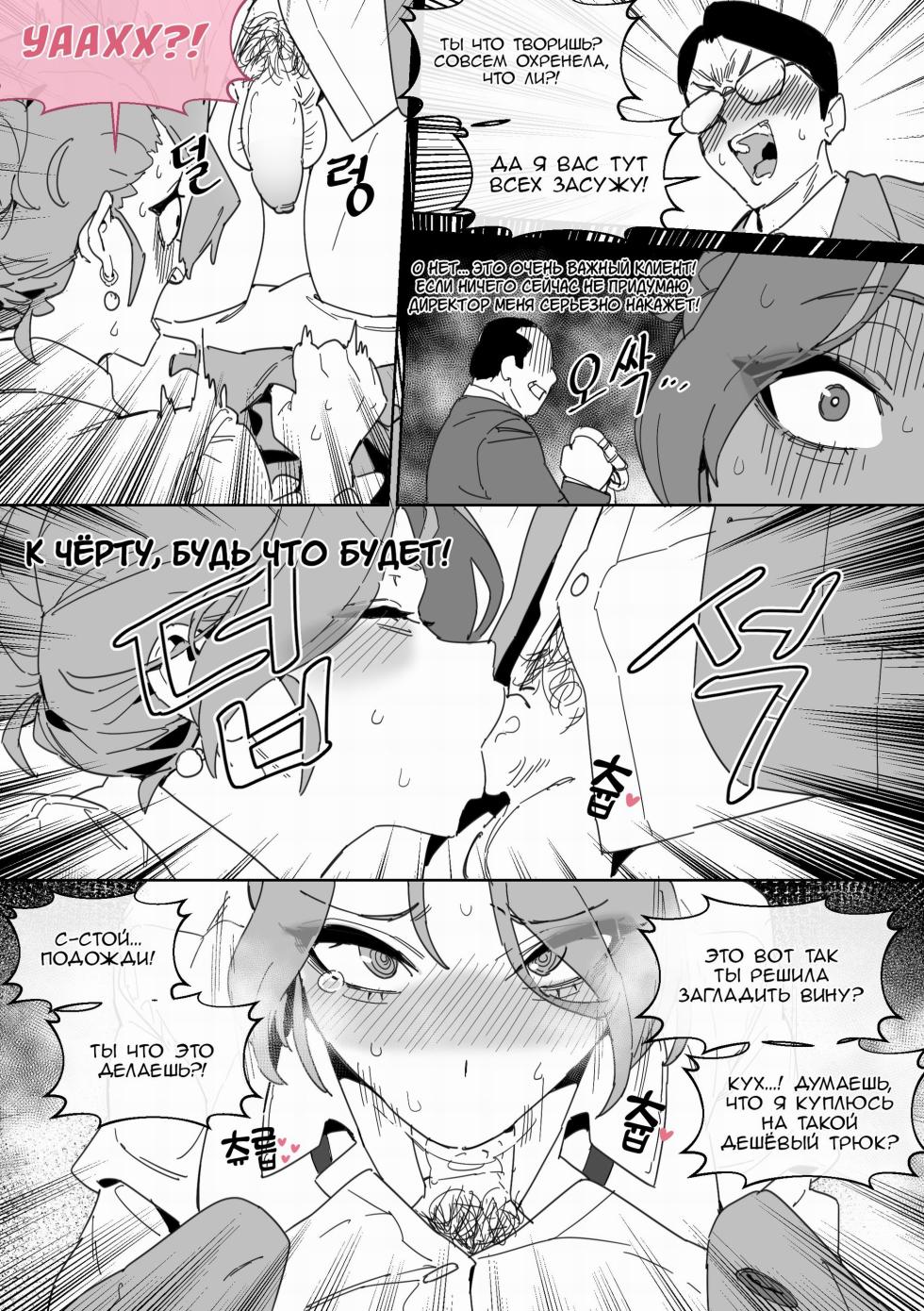 [LUXsumildo] Hansarang Company's Sex Slave Gil Yun-jeong Vol.4 [Russian] - Page 3