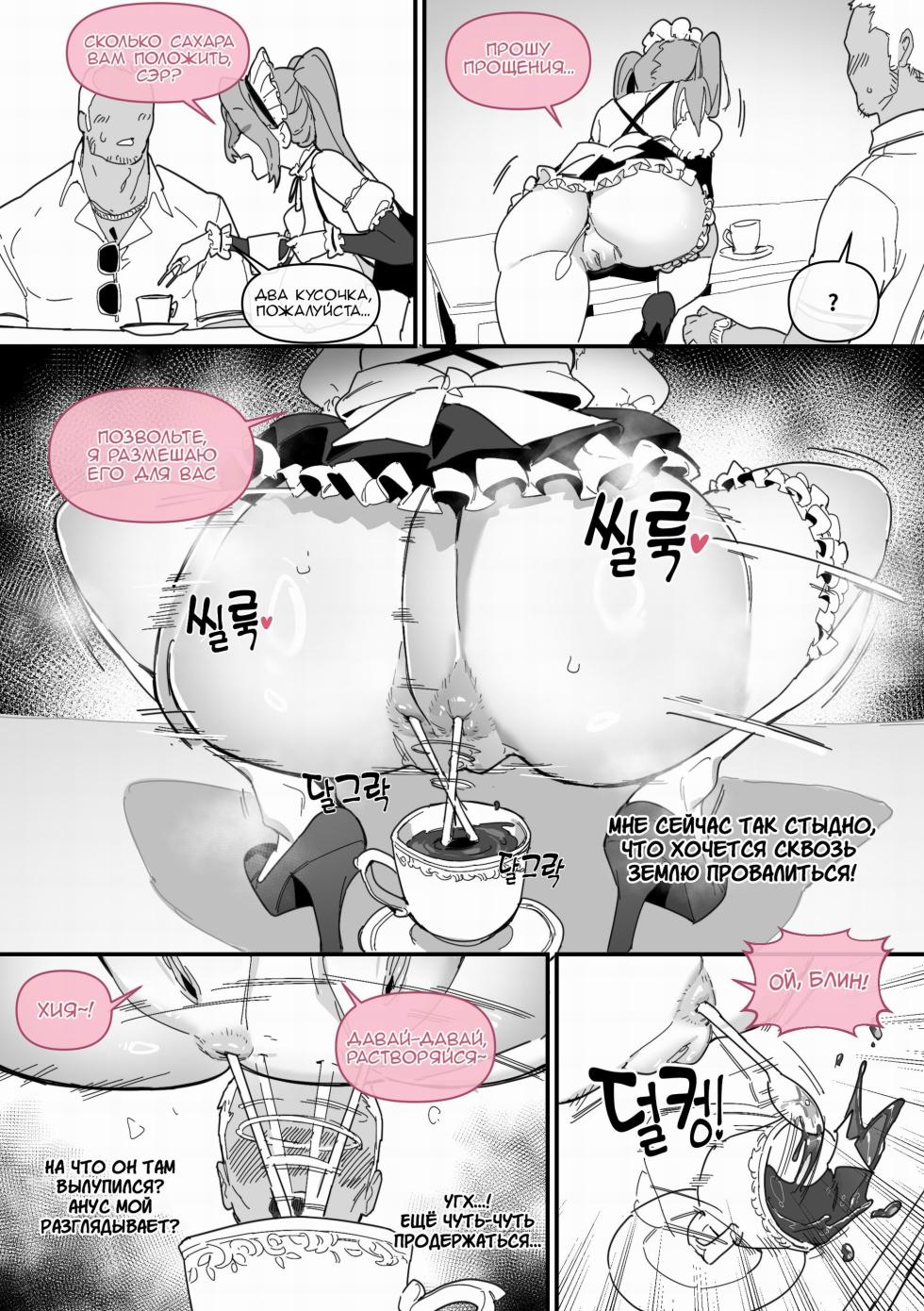[LUXsumildo] Hansarang Company's Sex Slave Gil Yun-jeong Vol.4 [Russian] - Page 8