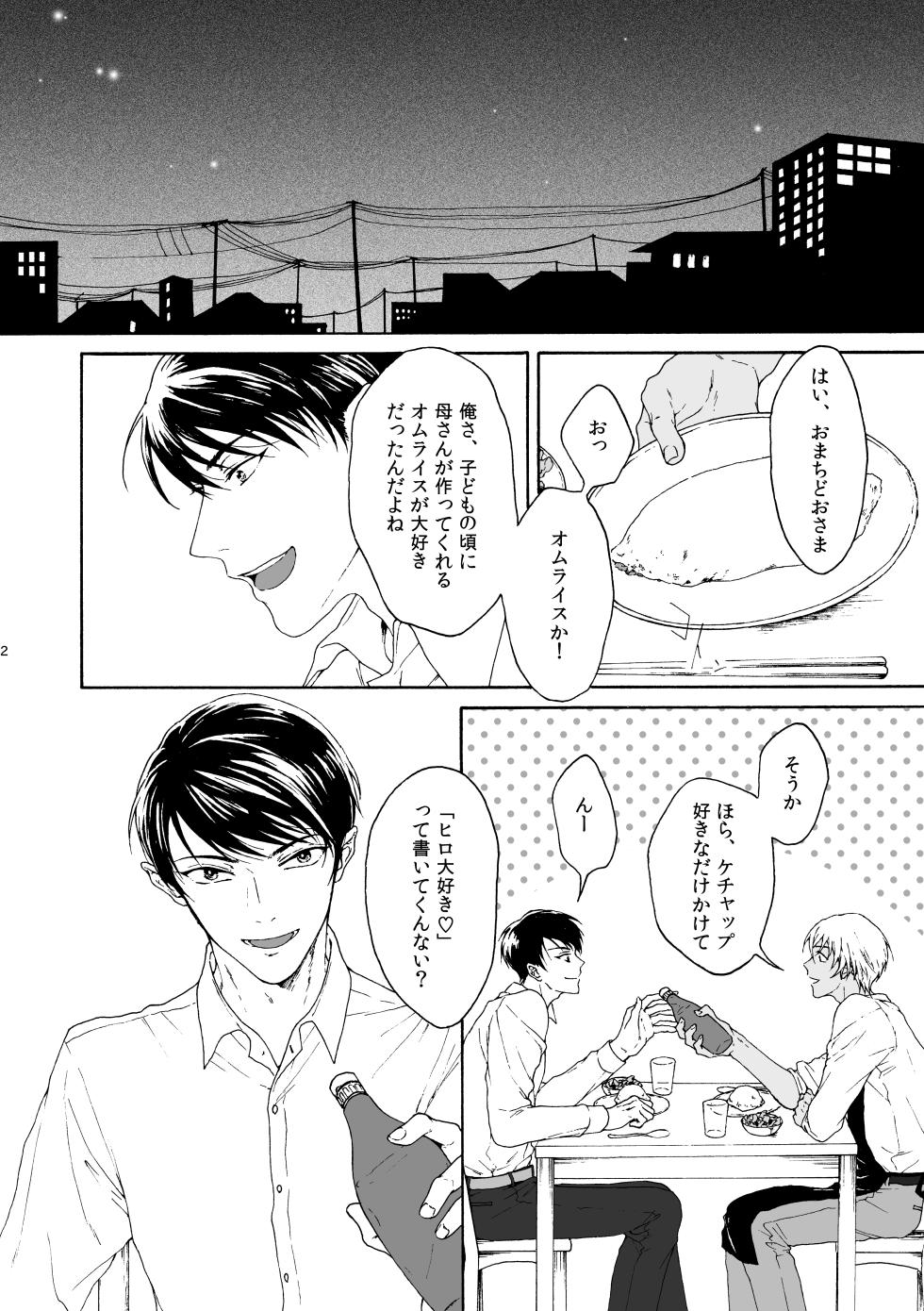 [皓皓 (コータ)] ANCHOR (Detective Conan) [Digital] - Page 3