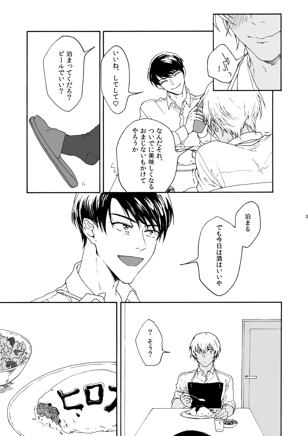 [皓皓 (コータ)] ANCHOR (Detective Conan) [Digital] - Page 4