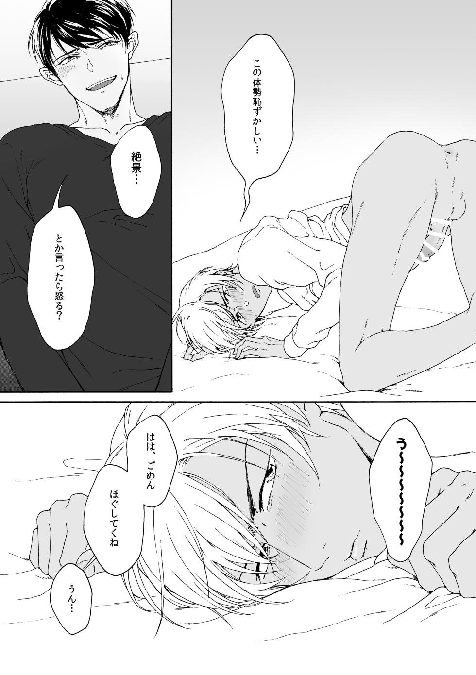 [皓皓 (コータ)] ANCHOR (Detective Conan) [Digital] - Page 16