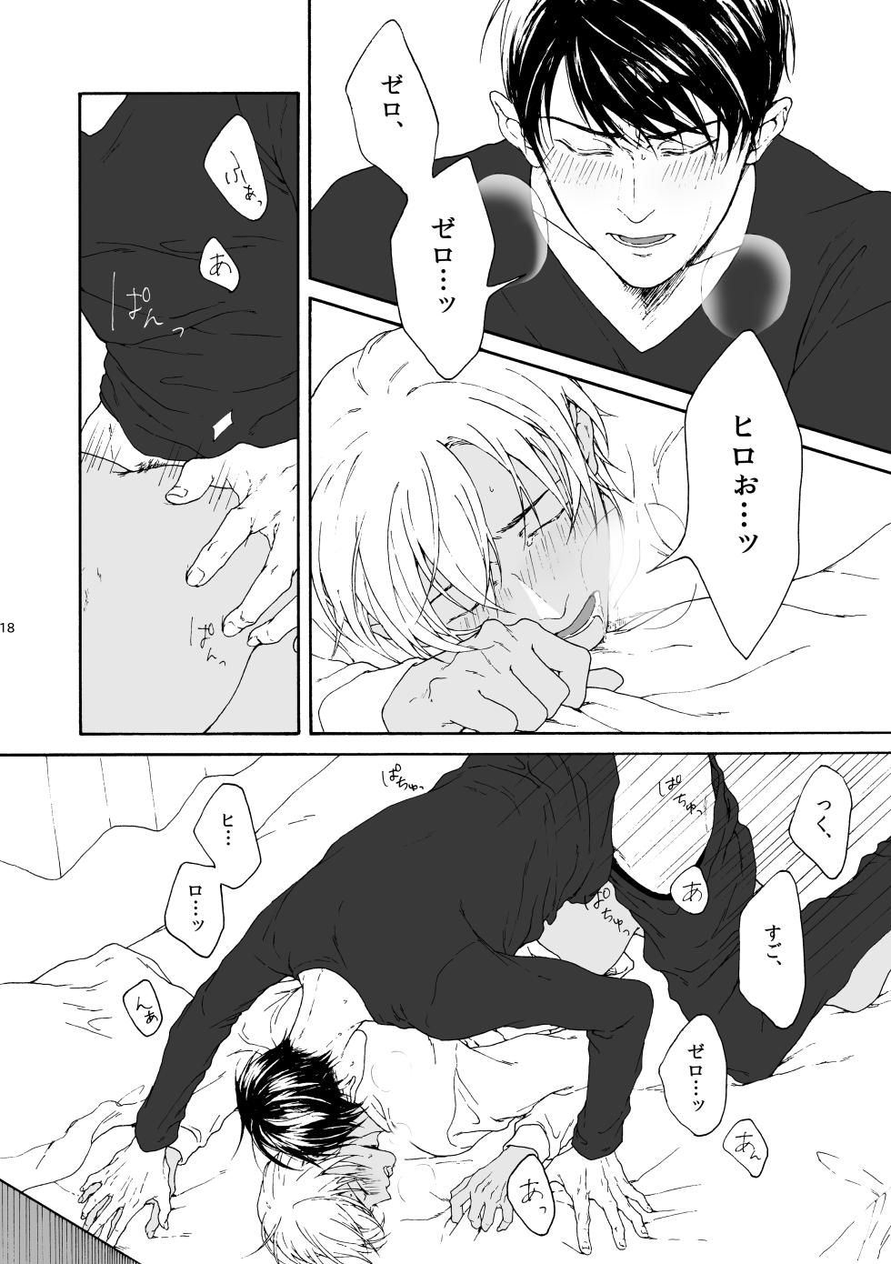 [皓皓 (コータ)] ANCHOR (Detective Conan) [Digital] - Page 19
