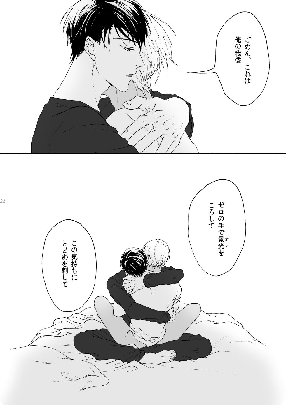 [皓皓 (コータ)] ANCHOR (Detective Conan) [Digital] - Page 23