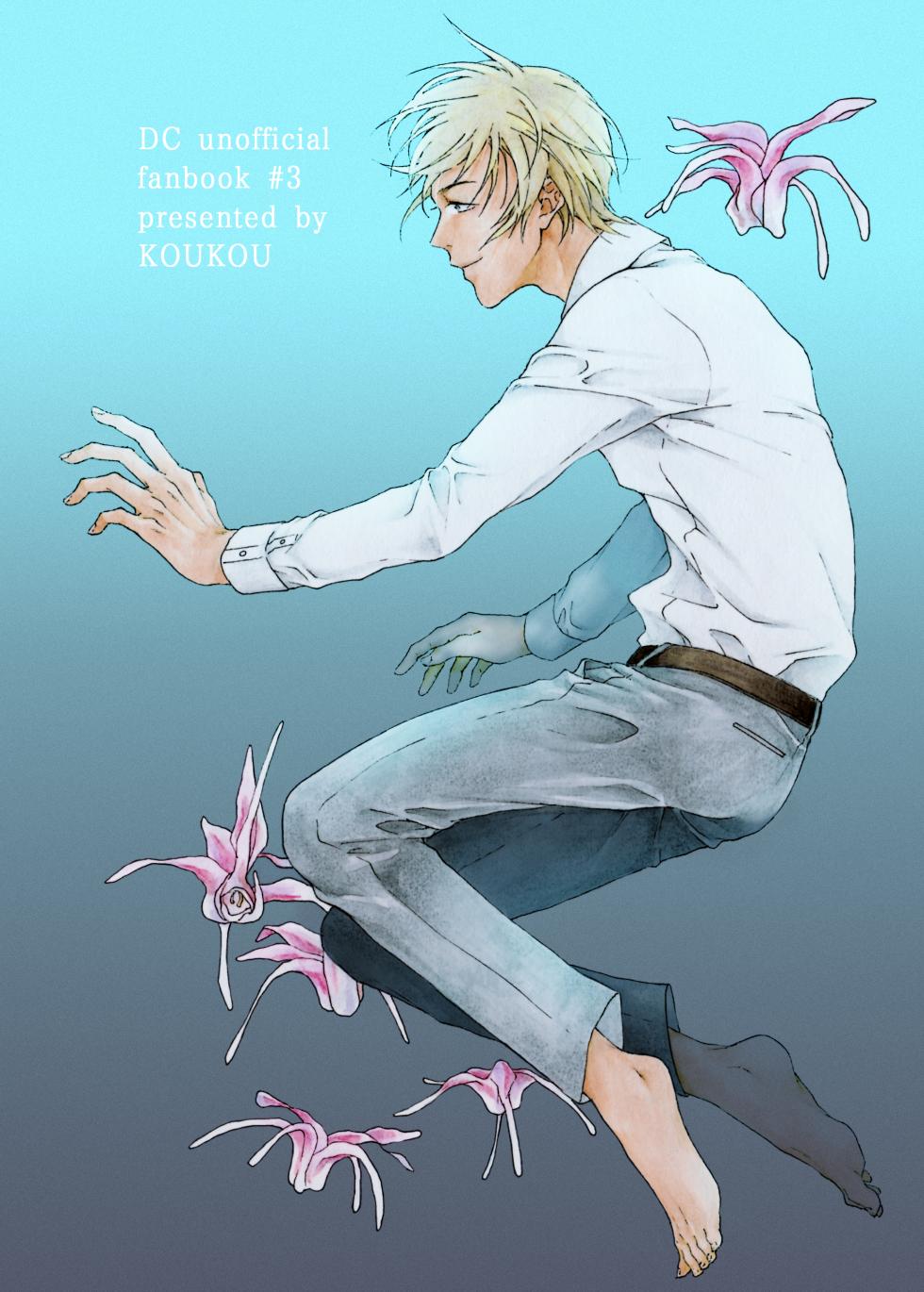 [皓皓 (コータ)] ANCHOR (Detective Conan) [Digital] - Page 30