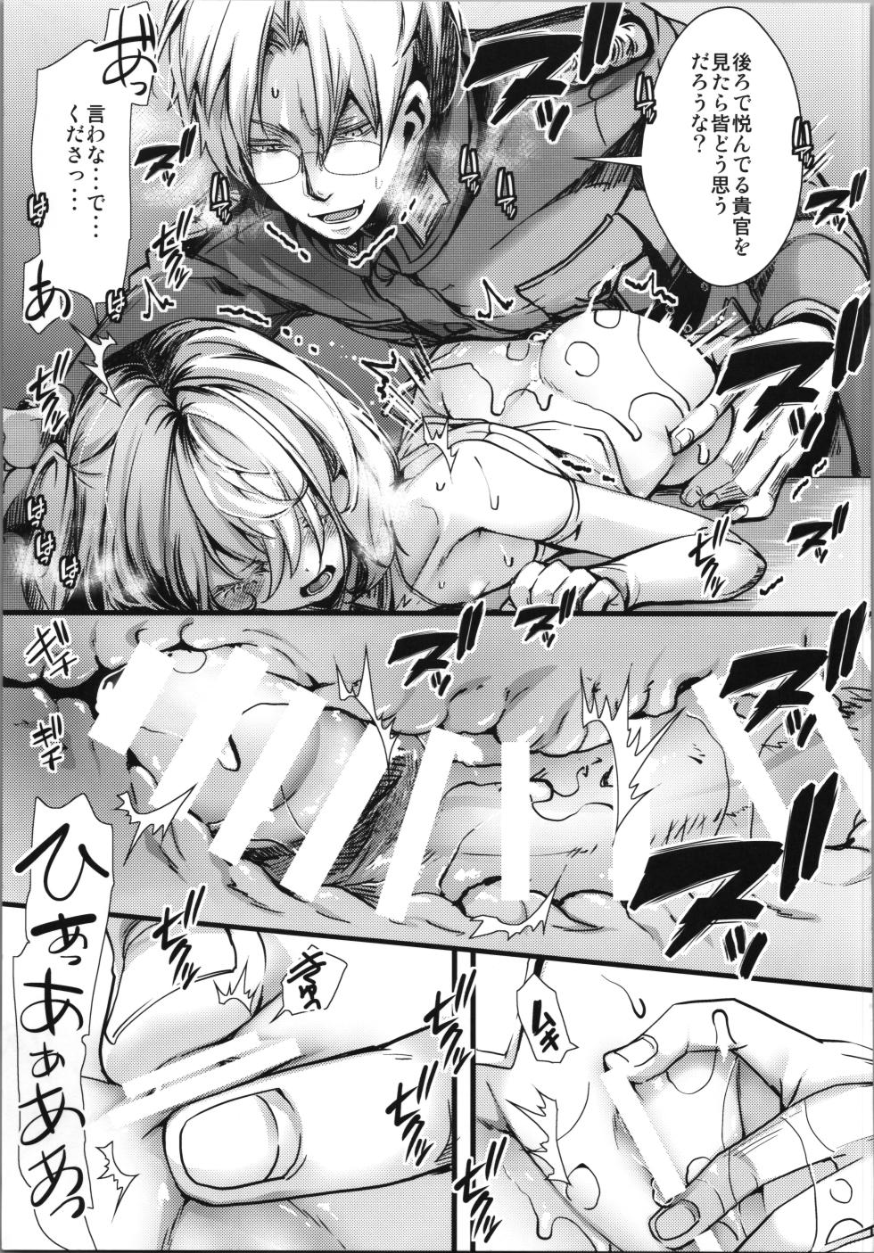 (C106) [Goshujinsama no Omochabako (hal)]  tanya chan no anaru hon  (Youjo Senki) - Page 9