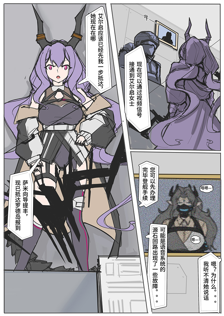 [柒肆_各项技能LV1] 必要措施 1-2 x 装备测试 - Page 2