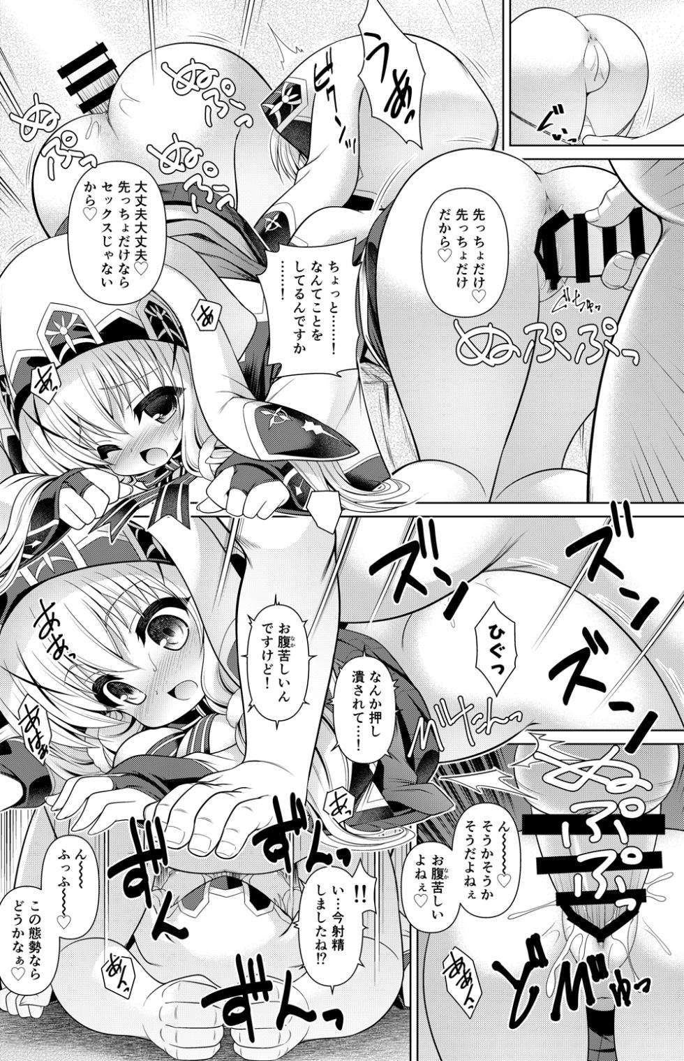 [Getsusekai] Chino Manga (Gochuumon wa Usagi desu ka?) - Page 11