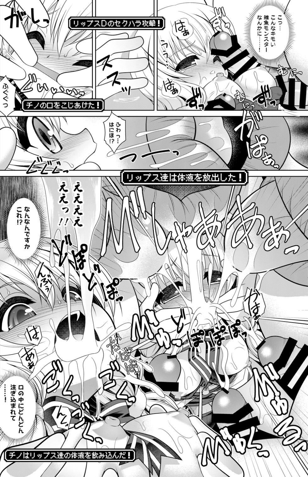 [Getsusekai] Chino Manga (Gochuumon wa Usagi desu ka?) - Page 17