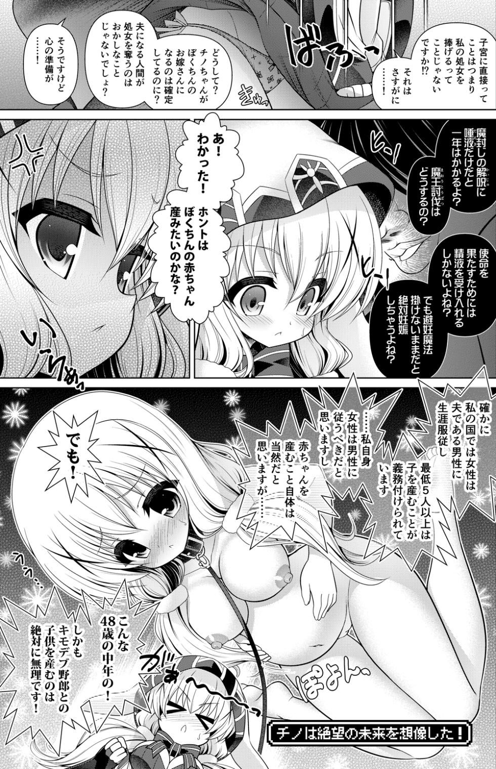 [Getsusekai] Chino Manga (Gochuumon wa Usagi desu ka?) - Page 20