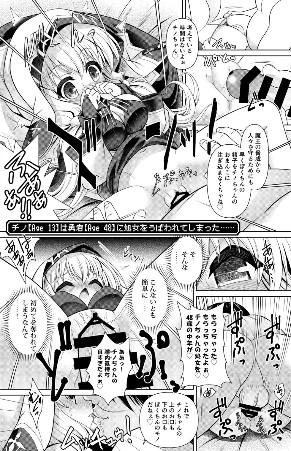 [Getsusekai] Chino Manga (Gochuumon wa Usagi desu ka?) - Page 21