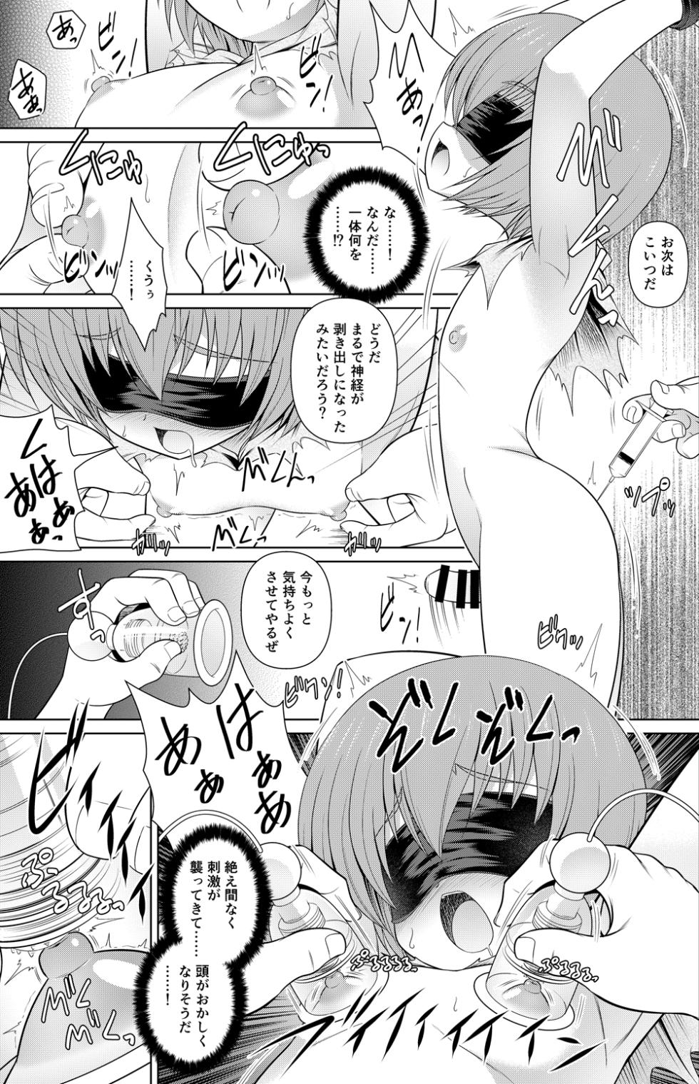 [Getsusekai] Pirsoyn Manga (Shakugan no Shana) - Page 2