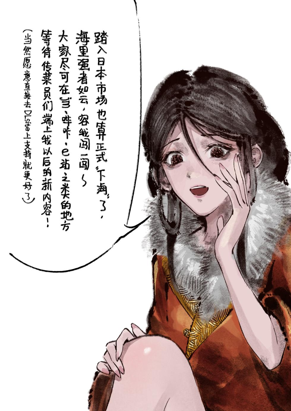 [Mumuy] 金瓶梅 1-28(武松篇章完)+番外更新(日语版上架DLsite！) [Chinese] [Ongoing] - Page 10