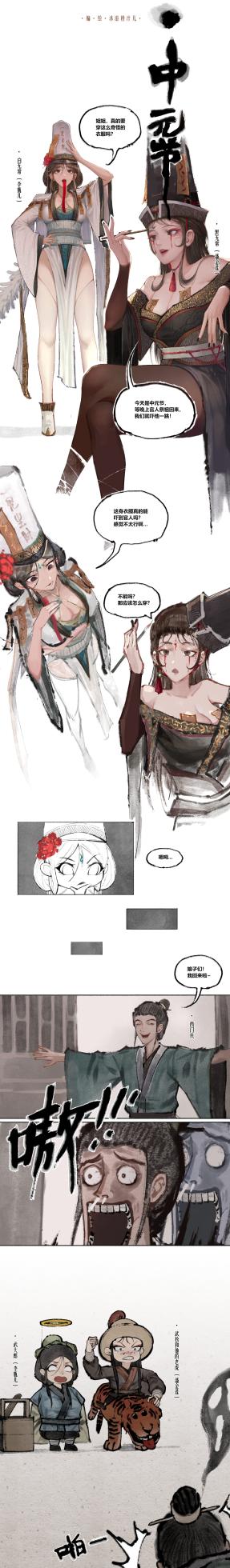 [Mumuy] 金瓶梅 1-28(武松篇章完)+番外更新(日语版上架DLsite！) [Chinese] [Ongoing] - Page 21