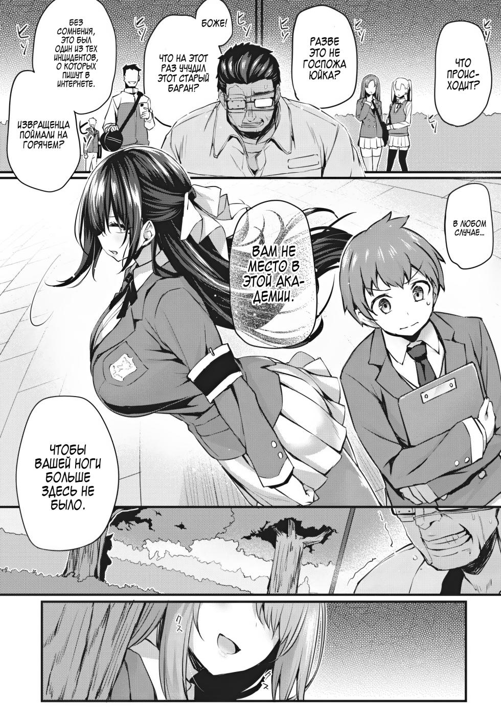 [Tirotata] Adabana №1 / Пустоцвет [Russian] (translate by: zone) - Page 6