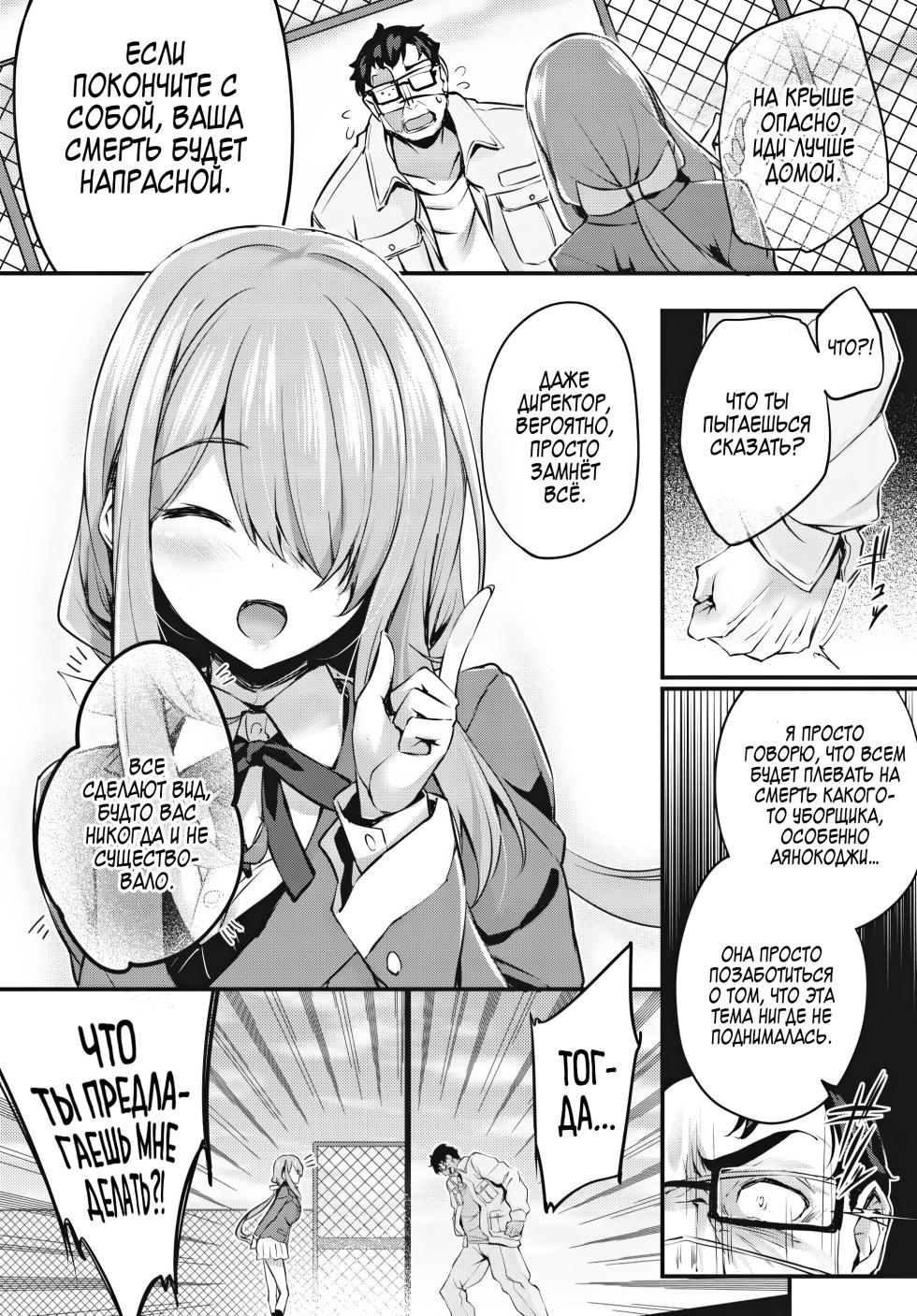 [Tirotata] Adabana №1 / Пустоцвет [Russian] (translate by: zone) - Page 8