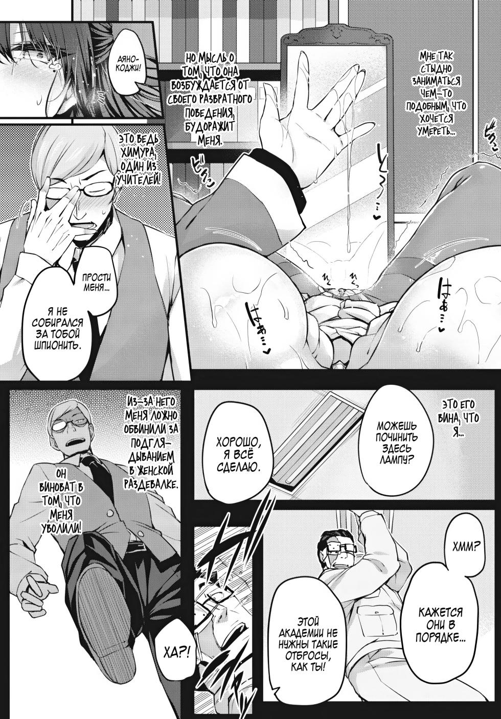 [Tirotata] Adabana №1 / Пустоцвет [Russian] (translate by: zone) - Page 20