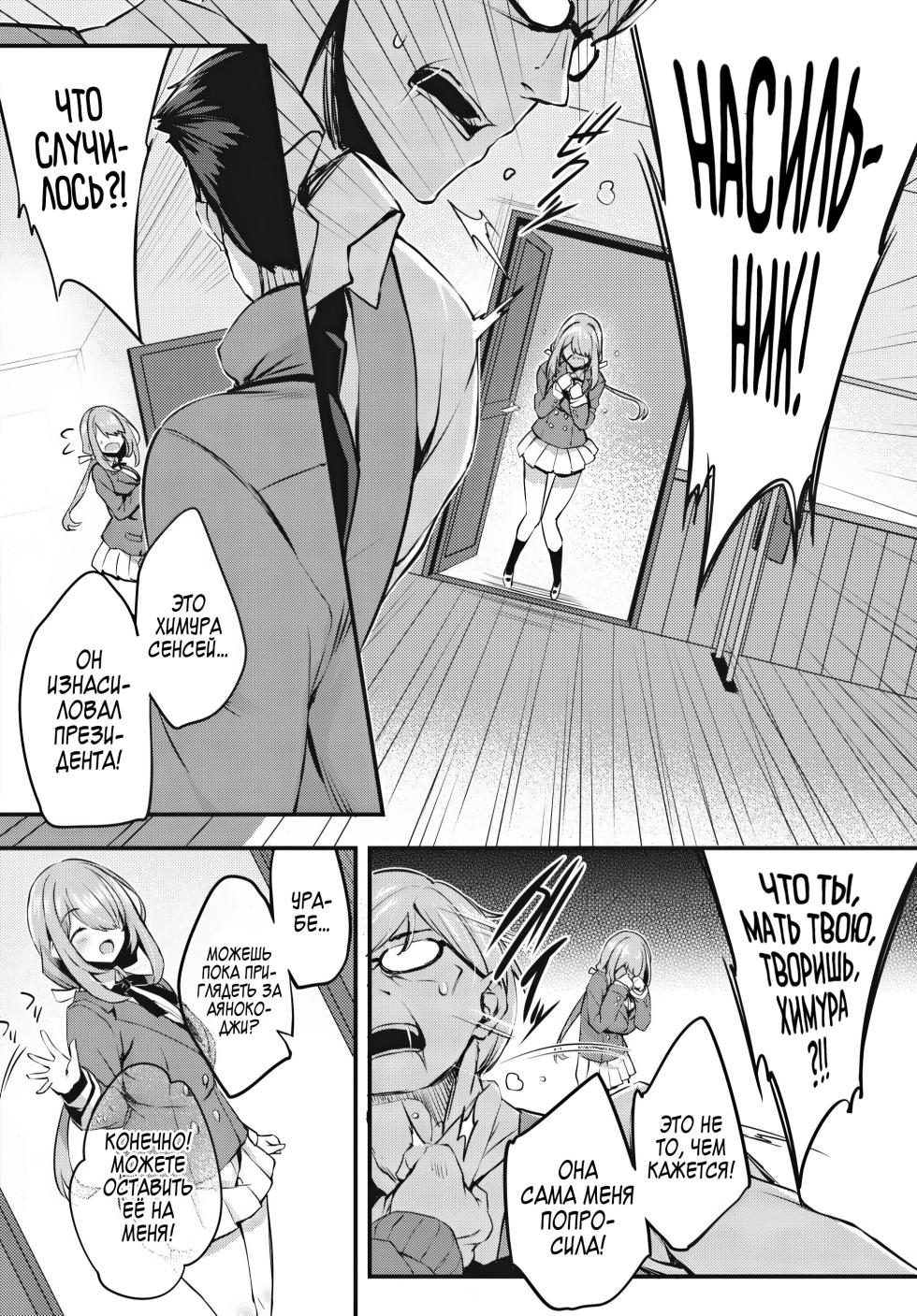 [Tirotata] Adabana №1 / Пустоцвет [Russian] (translate by: zone) - Page 35