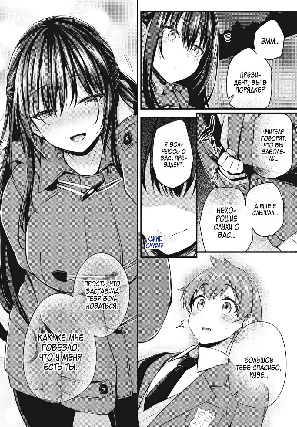 [Tirotata] Adabana №2 / Пустоцвет [Russian] (translate by: zone) - Page 19