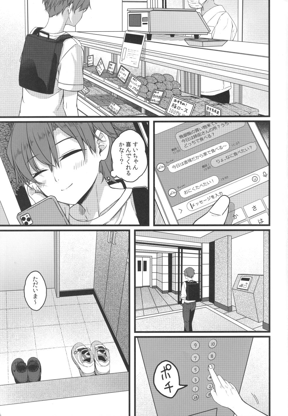 (C106) [trick&treat (tries)] Tentai Kansoku (Hoshimachi Suisei) - Page 4