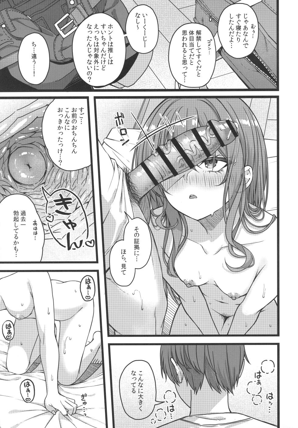 (C106) [trick&treat (tries)] Tentai Kansoku (Hoshimachi Suisei) - Page 26