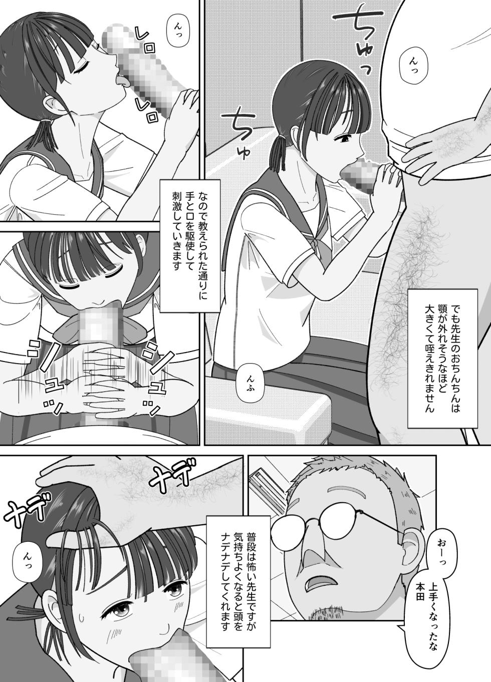 [Kojiraen] 19cm ga Hairu made ~NTR Kakuchou Shidou~ - Page 13