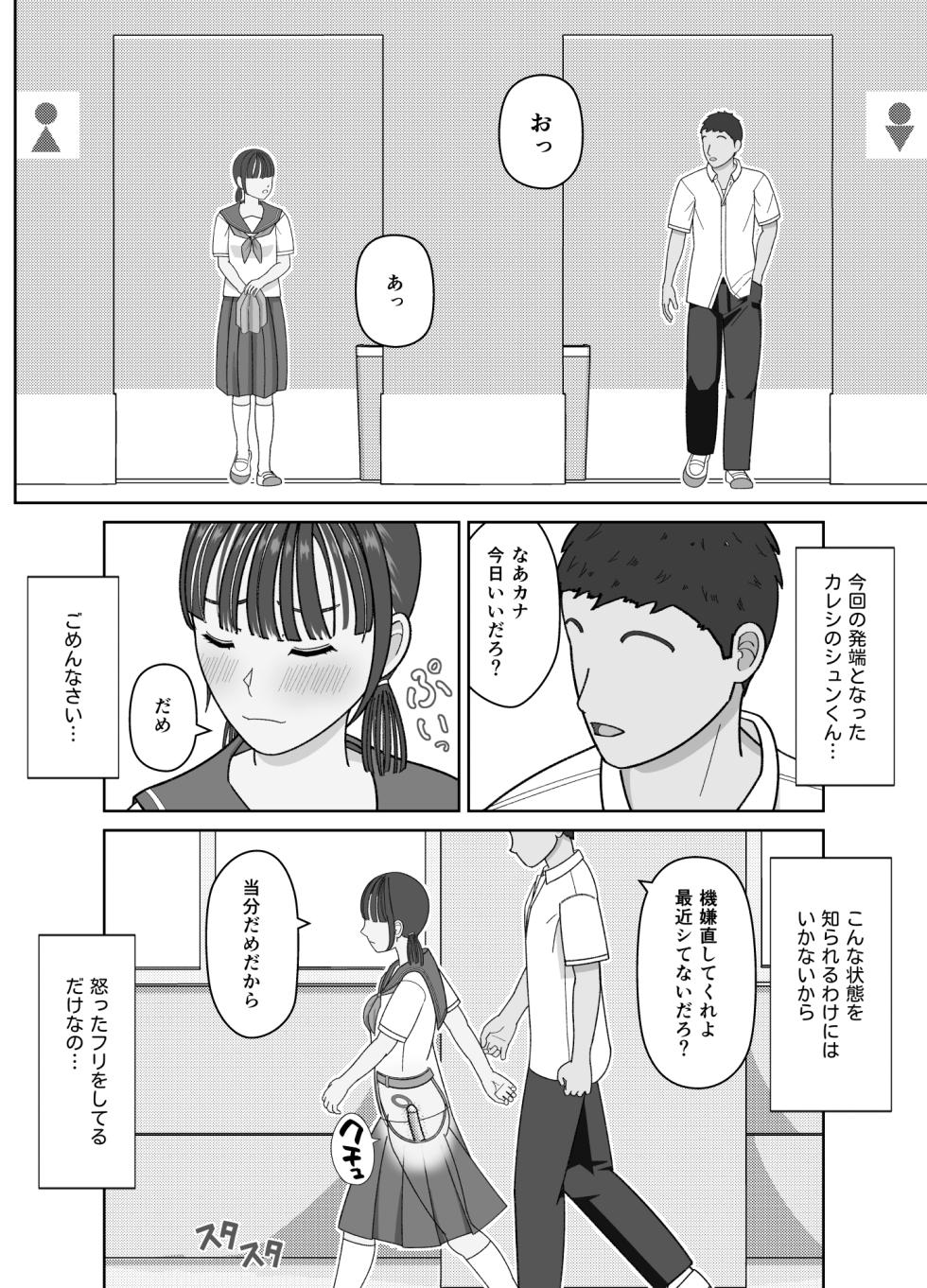 [Kojiraen] 19cm ga Hairu made ~NTR Kakuchou Shidou~ - Page 22