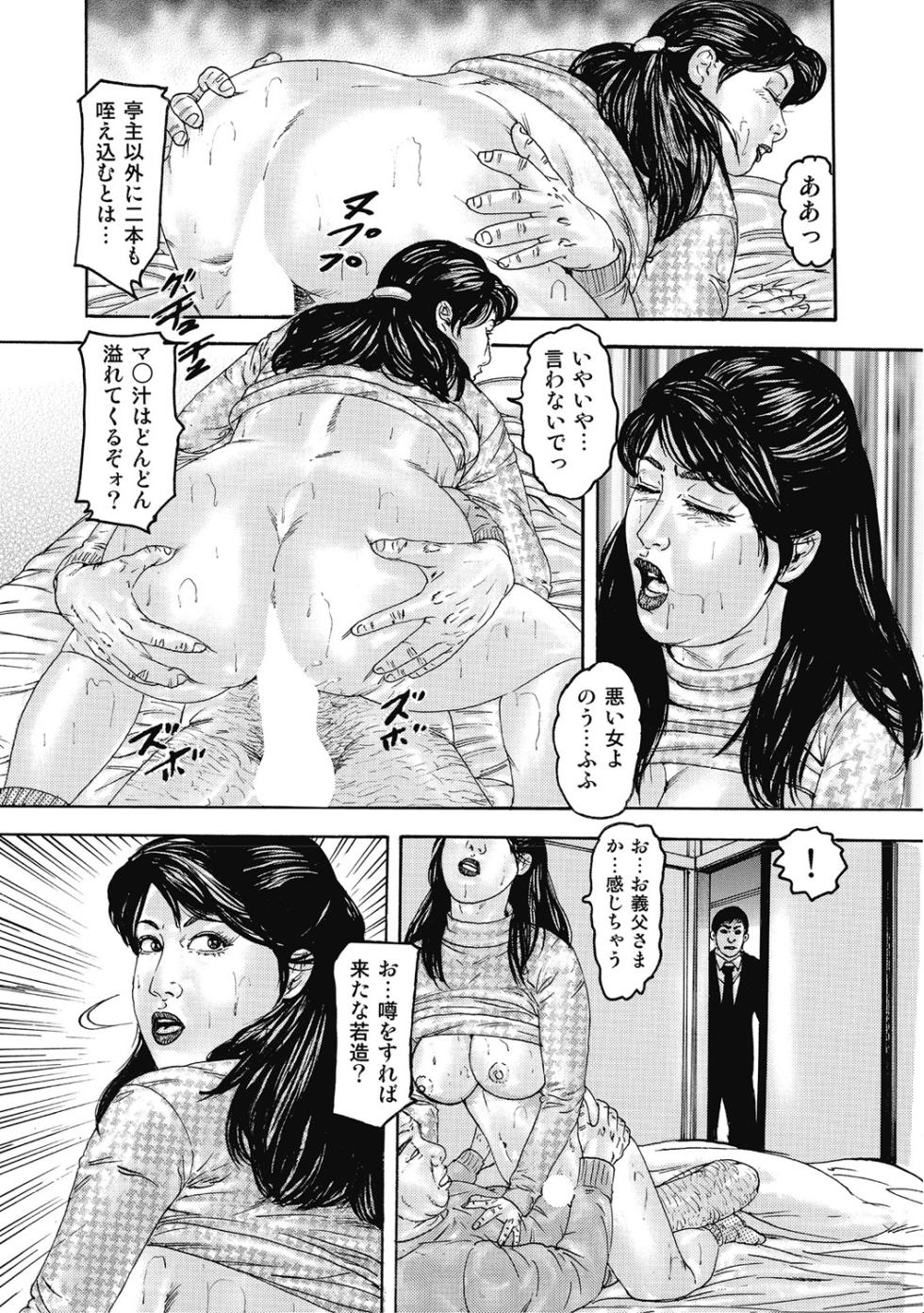 [Anthology] Ecchi wa Bijin Jukujo ni Makasete [Digital] - Page 12