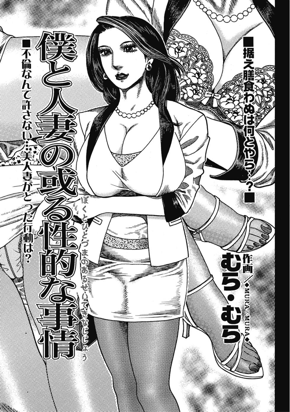 [Anthology] Ecchi wa Bijin Jukujo ni Makasete [Digital] - Page 34