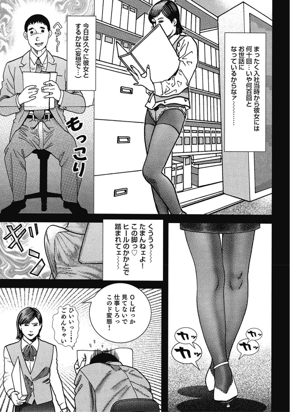 [Anthology] Ecchi wa Bijin Jukujo ni Makasete [Digital] - Page 38