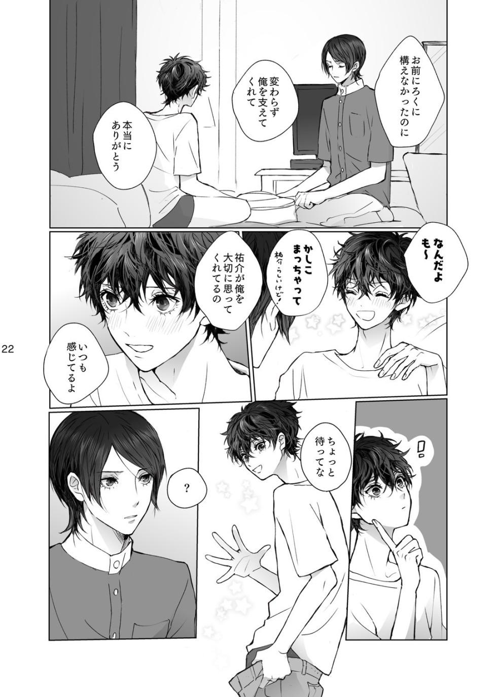 [Zenzenzeshiki (Zen)] As usual (Persona 5) [Digital] - Page 22