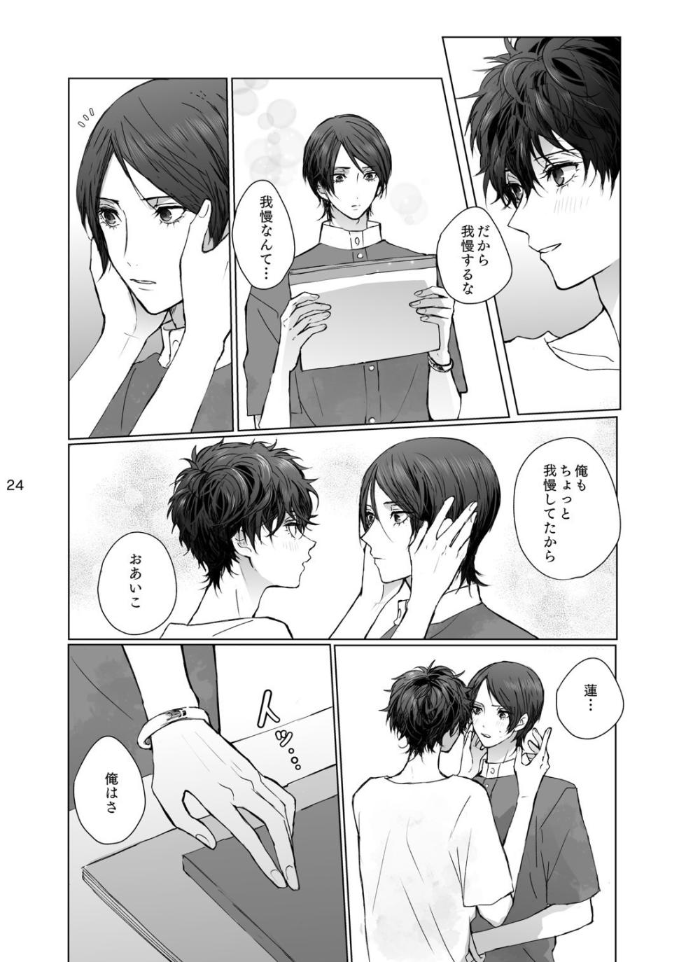 [Zenzenzeshiki (Zen)] As usual (Persona 5) [Digital] - Page 24
