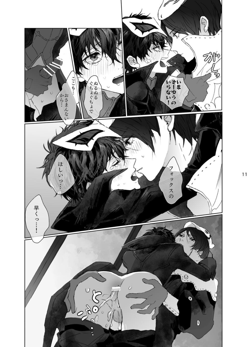 [Zenzenzeshiki (Zen)] weakness! (Persona 5) [Digital] - Page 11
