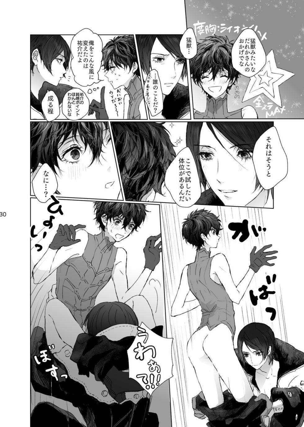 [Zenzenzeshiki (Zen)] weakness! (Persona 5) [Digital] - Page 30
