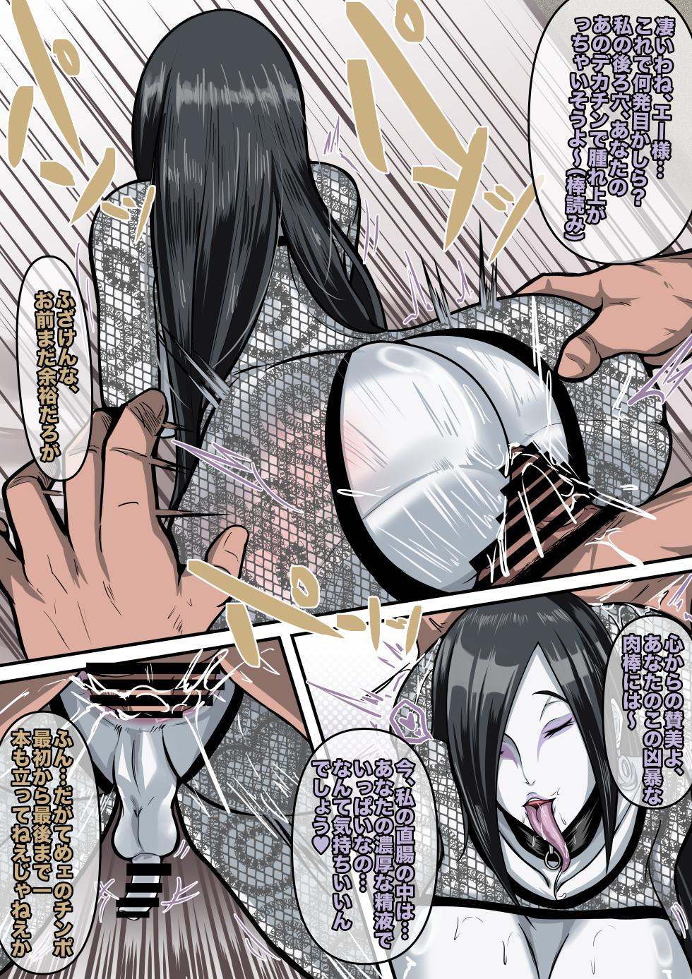 [boomdragonkid] ナルコ ch.2.5 大蛇丸 (NARUTO -ナルト-) - Page 8