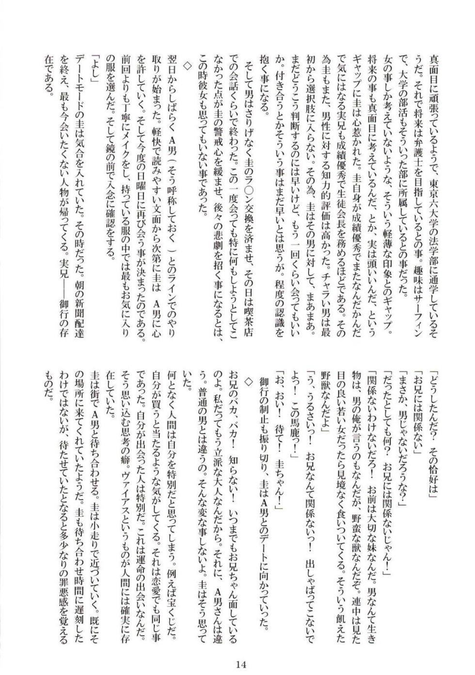 [Ryoojuku Club (99Seiichirou, Shirosuzu)] Kaguya-sama o Rinkan Shitai! 2 (Kaguya-sama wa Kokurasetai) [Digital] - Page 14