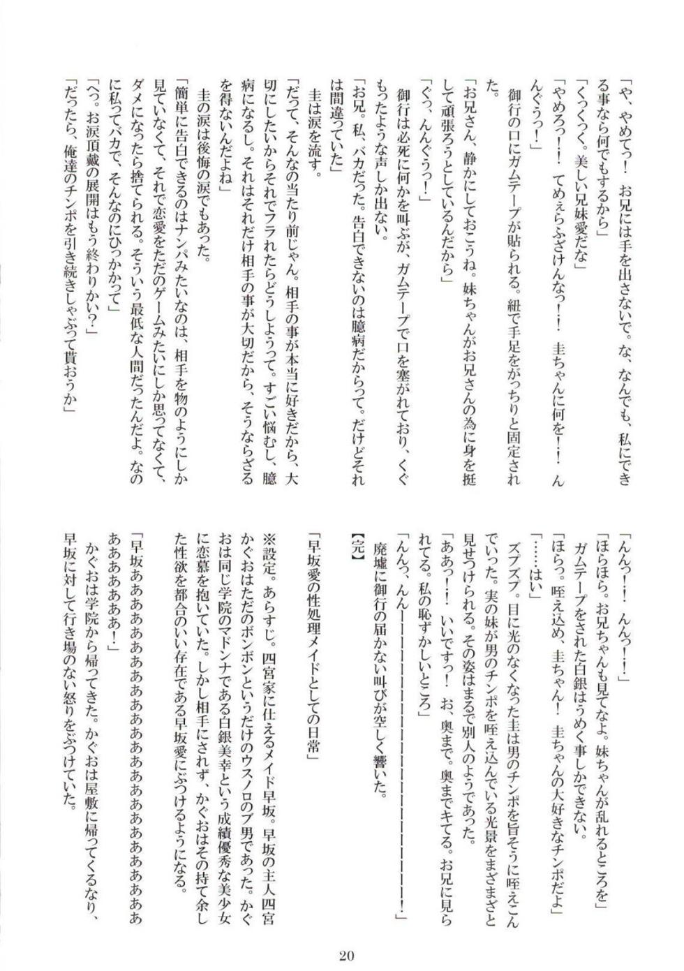 [Ryoojuku Club (99Seiichirou, Shirosuzu)] Kaguya-sama o Rinkan Shitai! 2 (Kaguya-sama wa Kokurasetai) [Digital] - Page 20