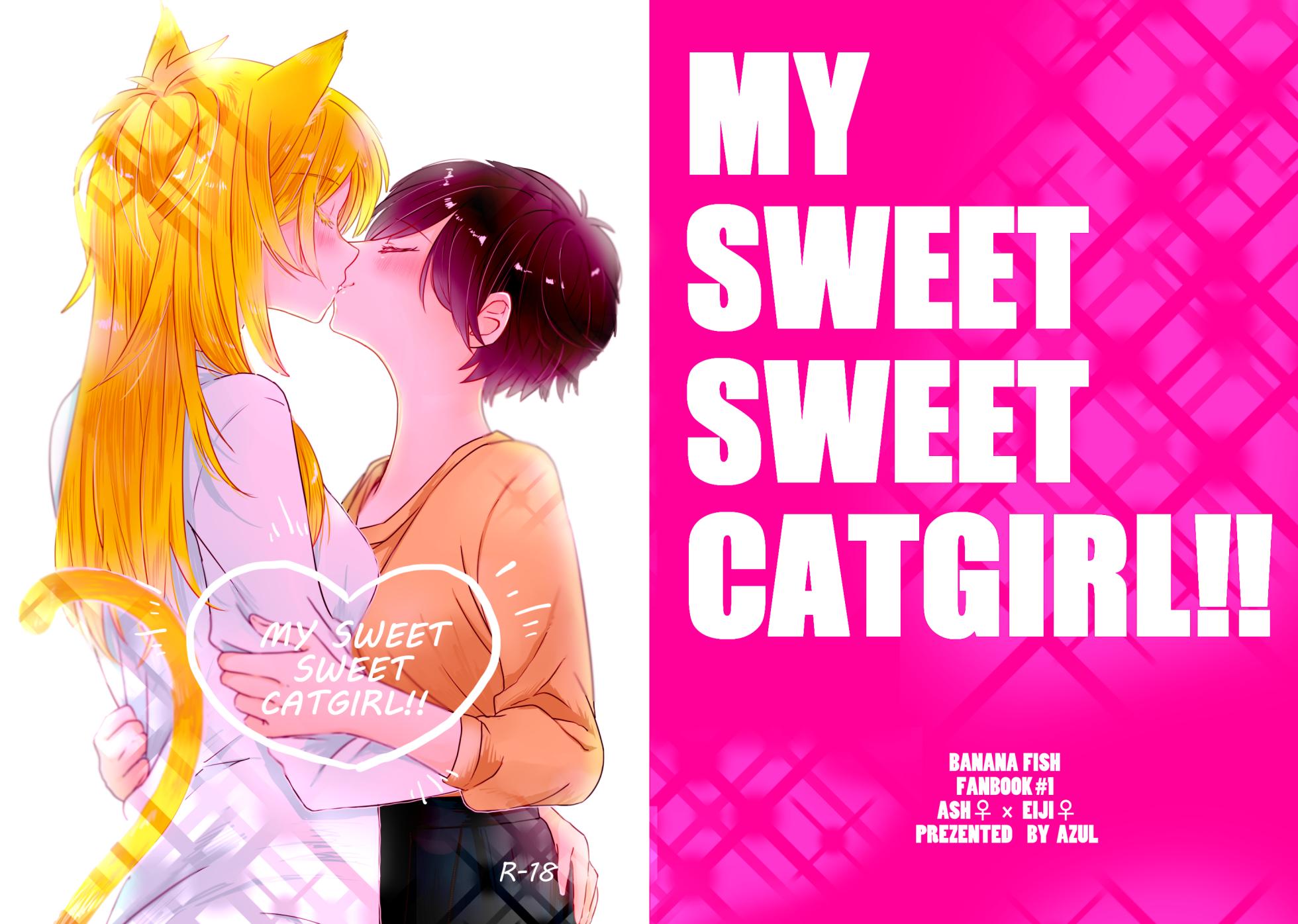 [Azul (林檎)] MY SWEET SWEET CATGIRL!! (BANANA FISH) [Digital] [Chinese] [月光石汉化组] - Page 1