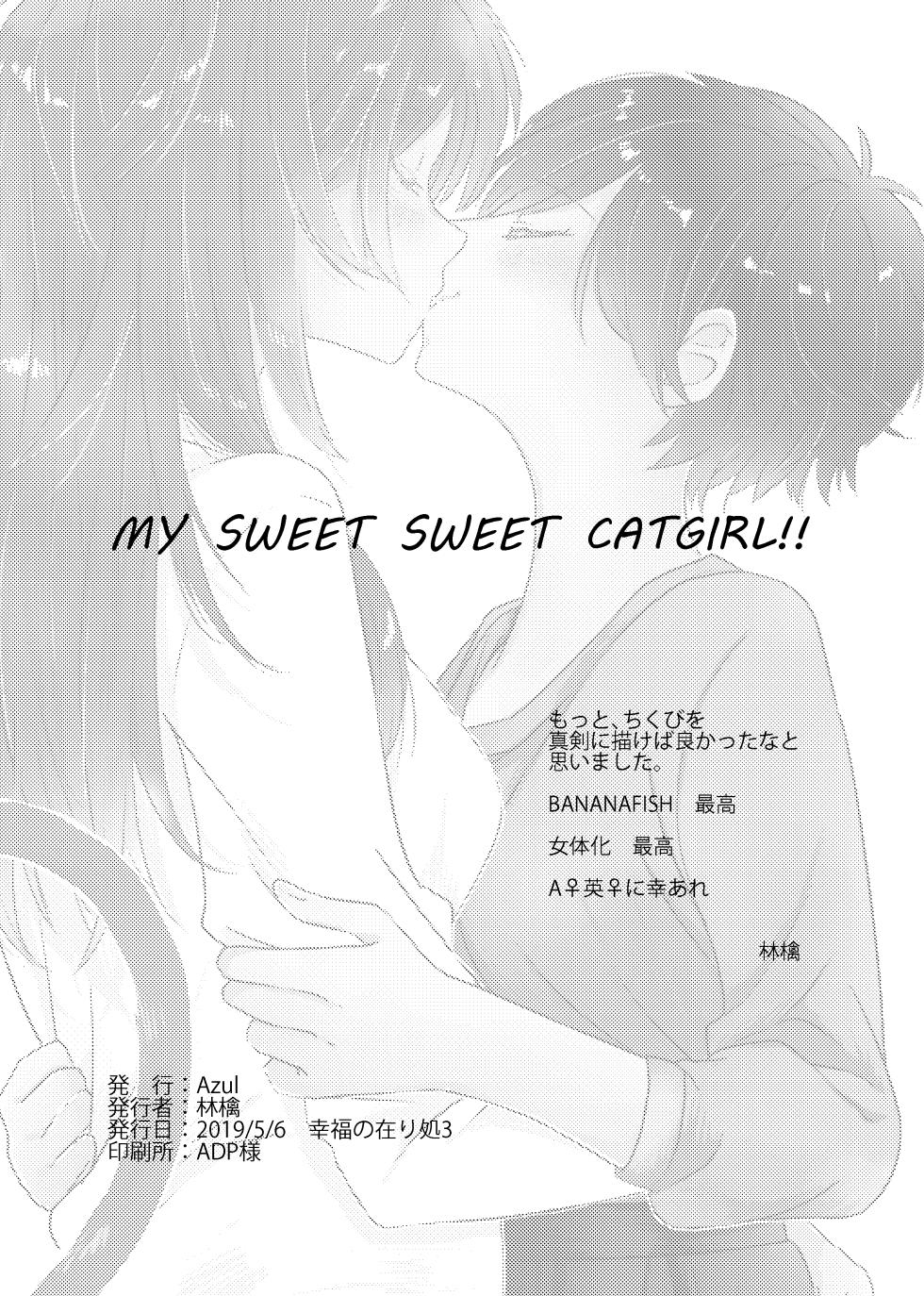 [Azul (林檎)] MY SWEET SWEET CATGIRL!! (BANANA FISH) [Digital] [Chinese] [月光石汉化组] - Page 23