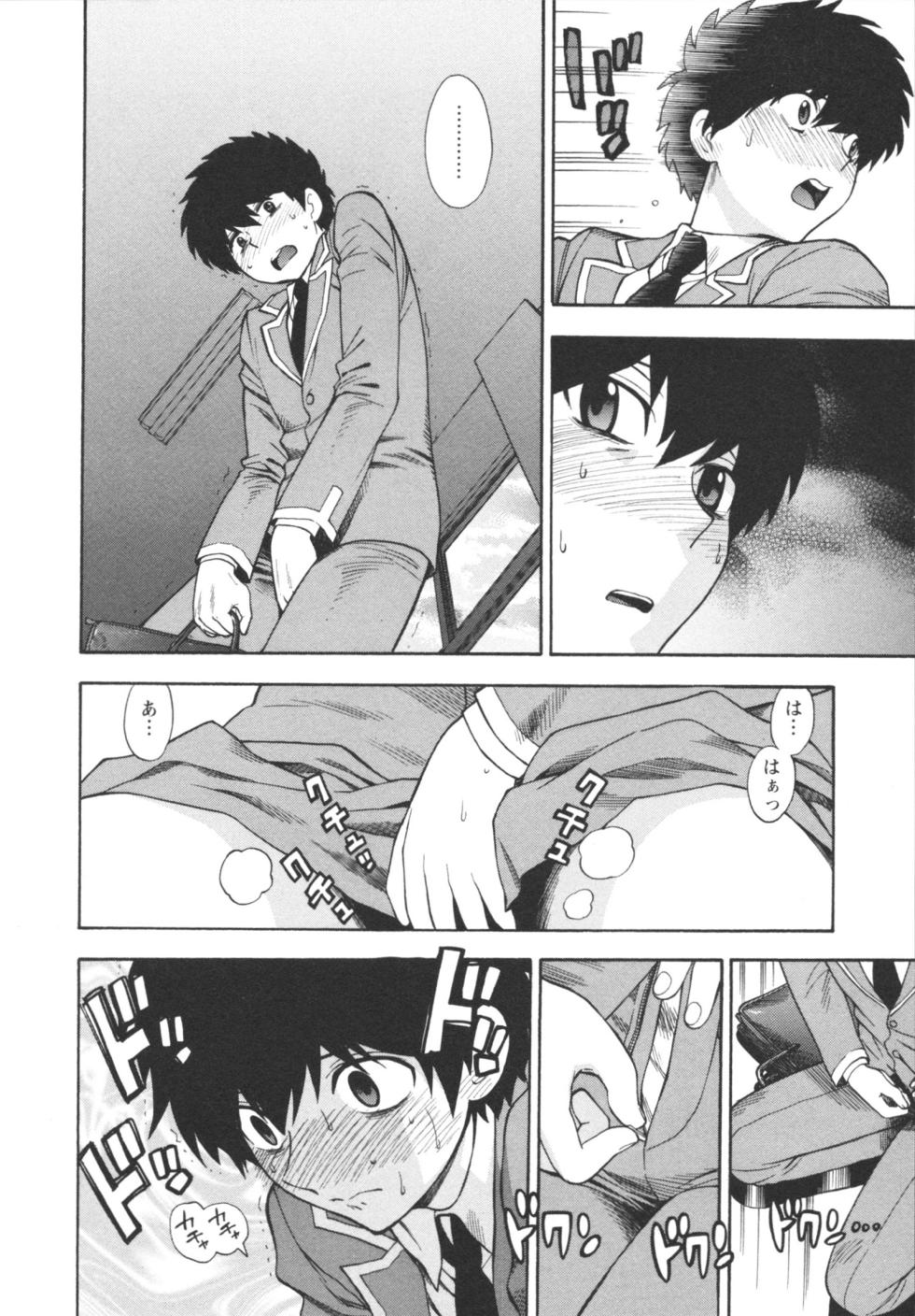 [Azuma Tesshin] Henkoi ! - Page 16
