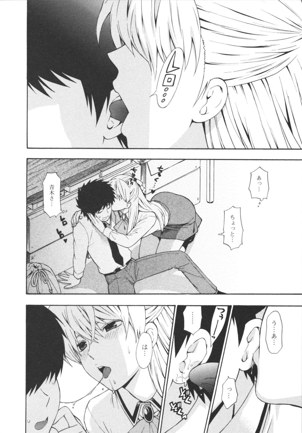 [Azuma Tesshin] Henkoi ! - Page 34