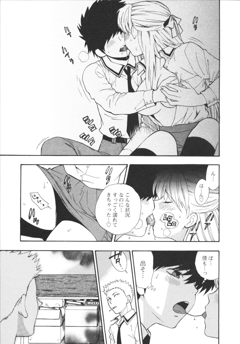 [Azuma Tesshin] Henkoi ! - Page 37
