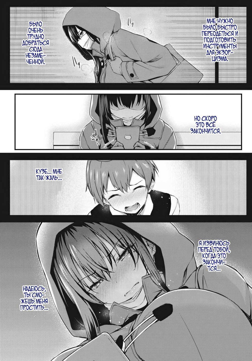 [Tirotata] Adabana №5 / Пустоцвет [Russian] (translate by: zone) - Page 11