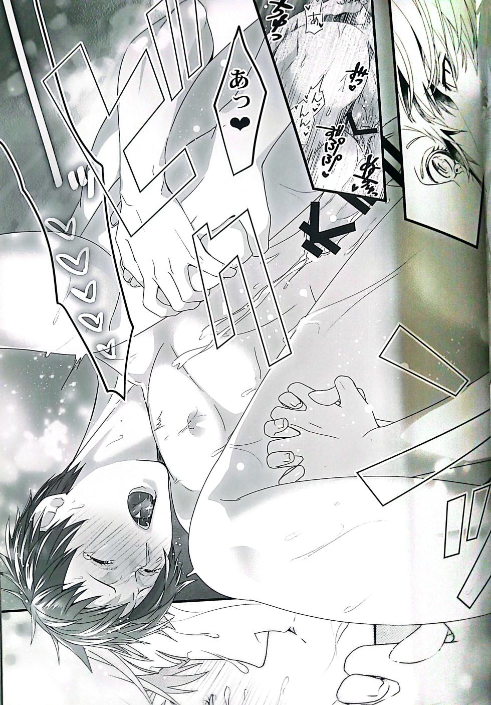 [Antenna A (107-ko)] Smells Like - Kuroko no Basuke dj - Chihiro Mayuzumi x Seijuurou Akashi - Yaoi [Vi] - Page 23